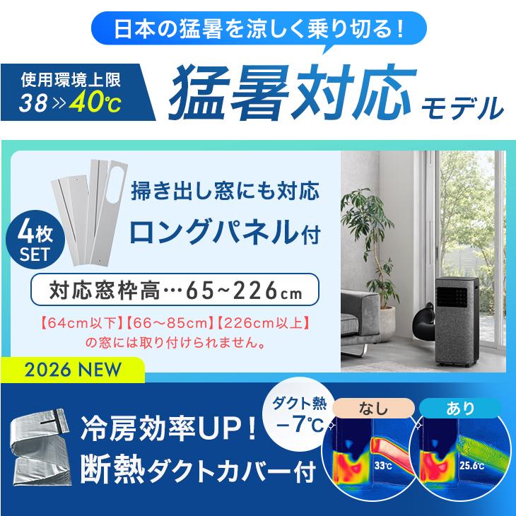 タンスのゲン スポットクーラー 猛暑対応 2.6kW ポータブルエアコン