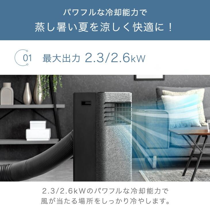スポットクーラー 冷風機 スポットエアコン 除湿機 窓用エアコン 2.6kW 家庭用 除湿機能付き エアコン 除湿 小型 クーラー 業務用 除湿 30L/日 | タンスのゲン | 03