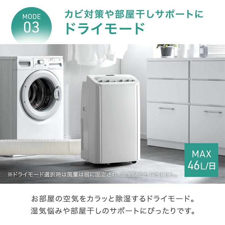 タンスのゲン スポットクーラー 猛暑対応 超強力 3.5kW 冷暖房 除湿