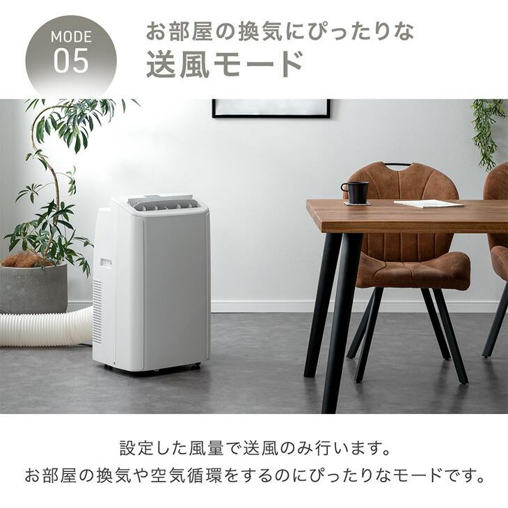 冷風機　ポータブルエアコン冷風、温風、除湿、送風 タンスのゲン 15日+5% スポットクーラー 置き型エアコン 冷風機