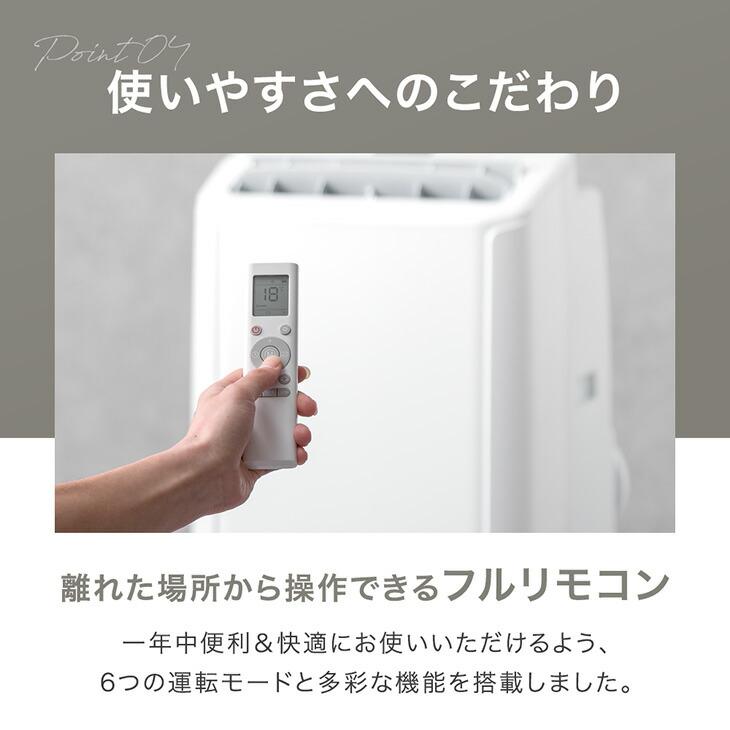 タンスのゲン スポットクーラー 置き型エアコン 冷風機 スポット