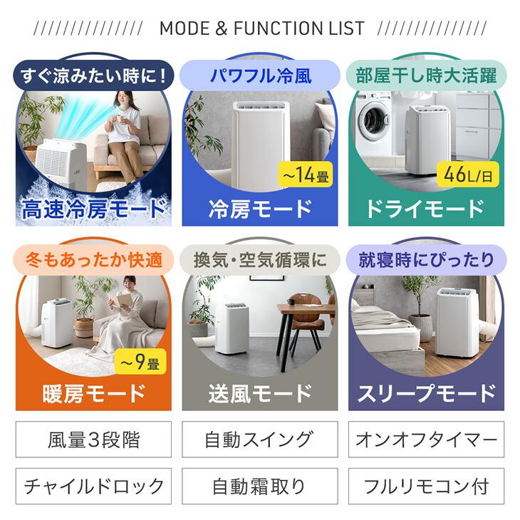 スポット冷暖房除湿エアコン タンスのゲン スポットクーラー 置き型エアコン 冷風機 スポット