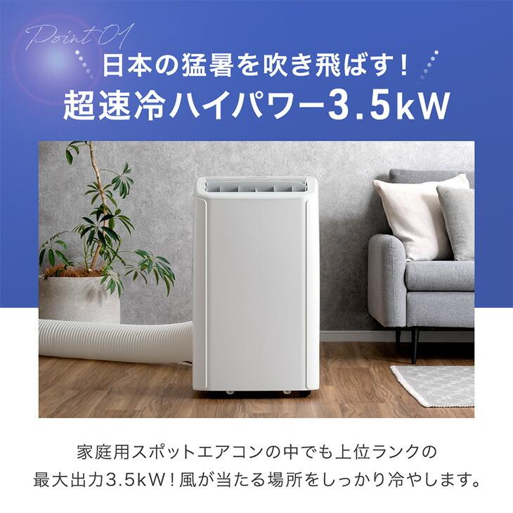 タンスのゲン スポットクーラー 置き型エアコン 冷風機 スポット