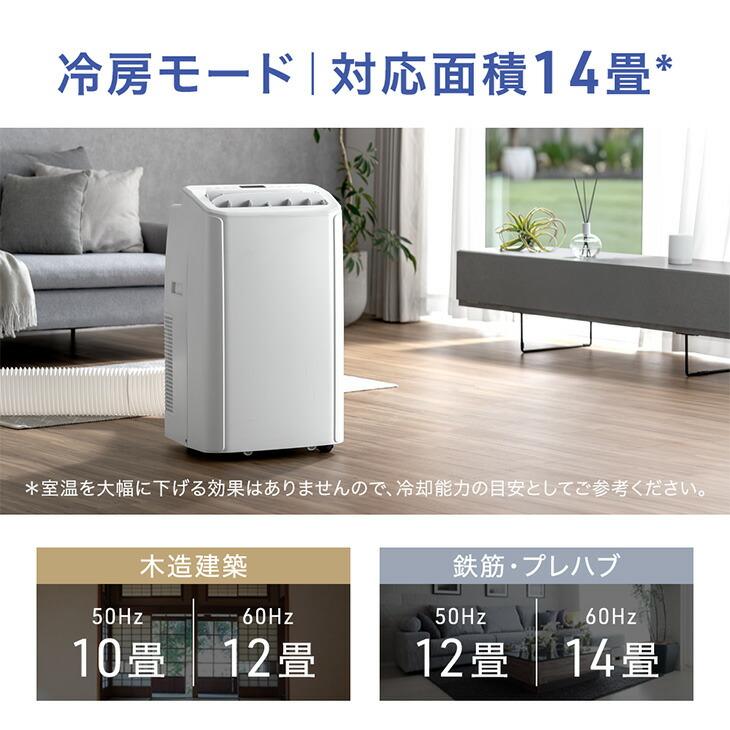 タンスのゲン スポットクーラー 猛暑対応 超強力 3.5kW 冷暖房 除湿