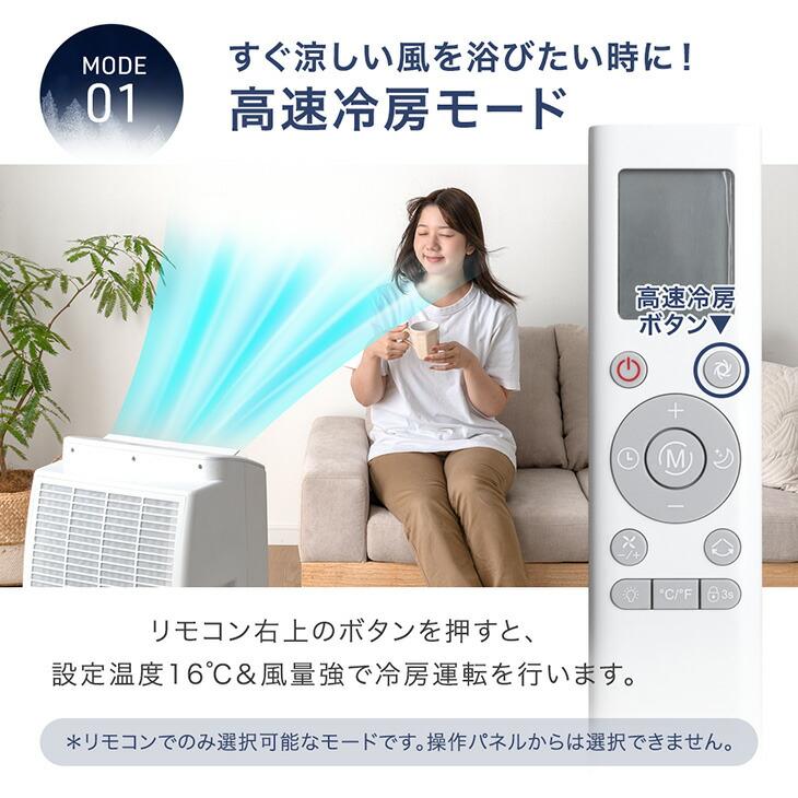 タンスのゲン スポットクーラー 置き型エアコン 冷風機 スポット