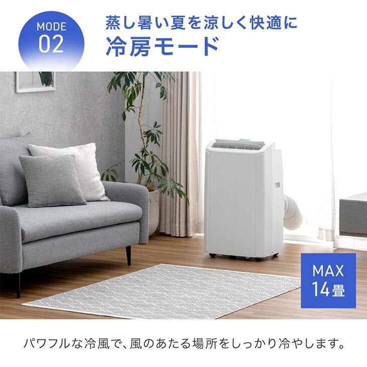 タンスのゲン スポットクーラー 置き型エアコン 冷風機 スポット