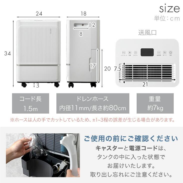 除湿機 衣類乾燥 コンプレッサー 20畳 8L/日 衣類乾燥除湿機 小型 除湿器 除湿 衣類乾燥機 除湿乾燥機 空気清浄機 家庭用 部屋干し 室内干し 空気清浄 | タンスのゲン | 18