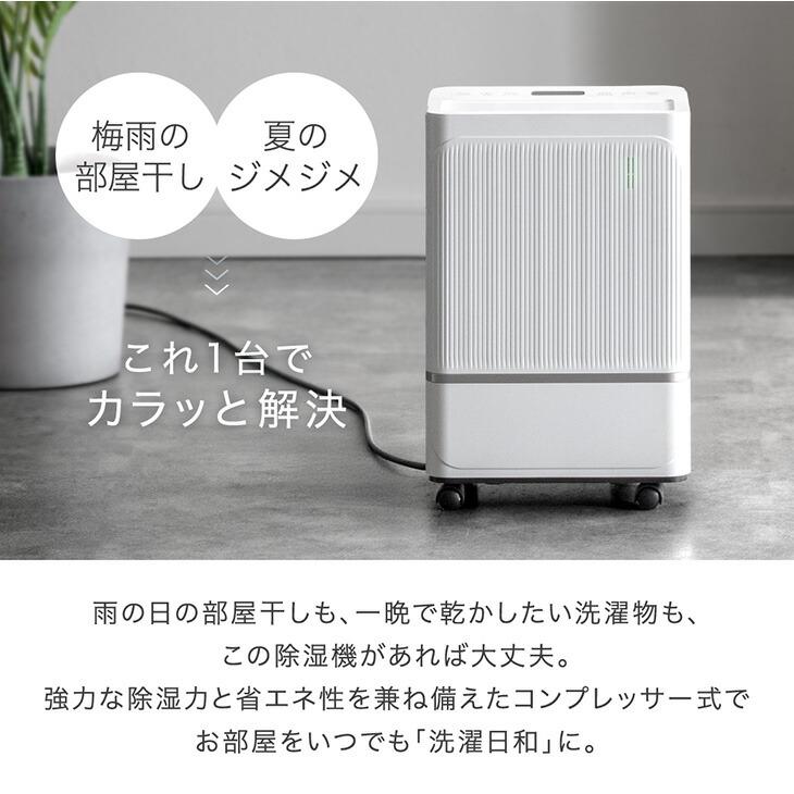 除湿機 衣類乾燥 コンプレッサー 20畳 8L/日 衣類乾燥除湿機 小型 除湿器 除湿 衣類乾燥機 除湿乾燥機 空気清浄機 家庭用 部屋干し 室内干し 空気清浄 | タンスのゲン | 06