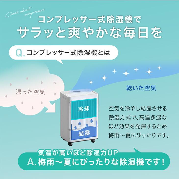 除湿機 衣類乾燥 コンプレッサー 20畳 8L/日 衣類乾燥除湿機 小型 除湿器 除湿 衣類乾燥機 除湿乾燥機 空気清浄機 家庭用 部屋干し 室内干し 空気清浄 | タンスのゲン | 07