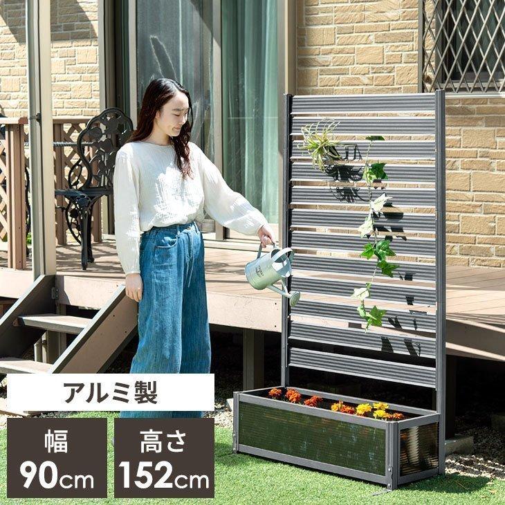 時 P5倍 フェンス アルミ プランター付き 90 150cm アルミフェンス 目隠し ラティス プランターフェンス おしゃれ プランター付きフェンス ガーデン 庭 屋 タンスのゲン Design The Future 通販 Yahoo ショッピング