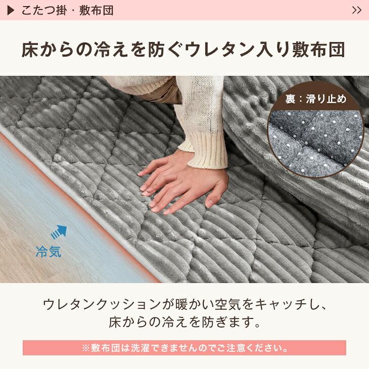 タンスのゲン 本日+4% こたつ布団 正方形 200 × 200 cm 2点セット