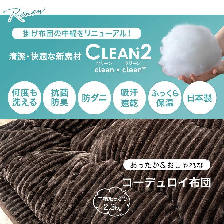 タンスのゲン 本日+4% こたつ布団 正方形 200 × 200 cm 2点セット