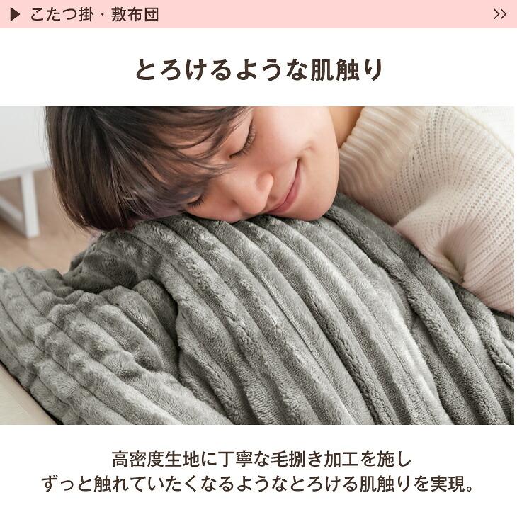 タンスのゲン こたつ布団 正方形 省スペース 70 セット おしゃれ