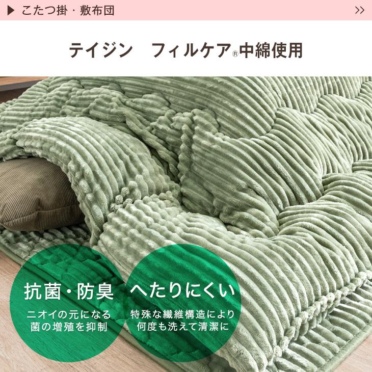 タンスのゲン こたつ布団 長方形 120 セット 掛敷セット タンスのゲン こたつ布団 長方形 120 セット 掛敷セット