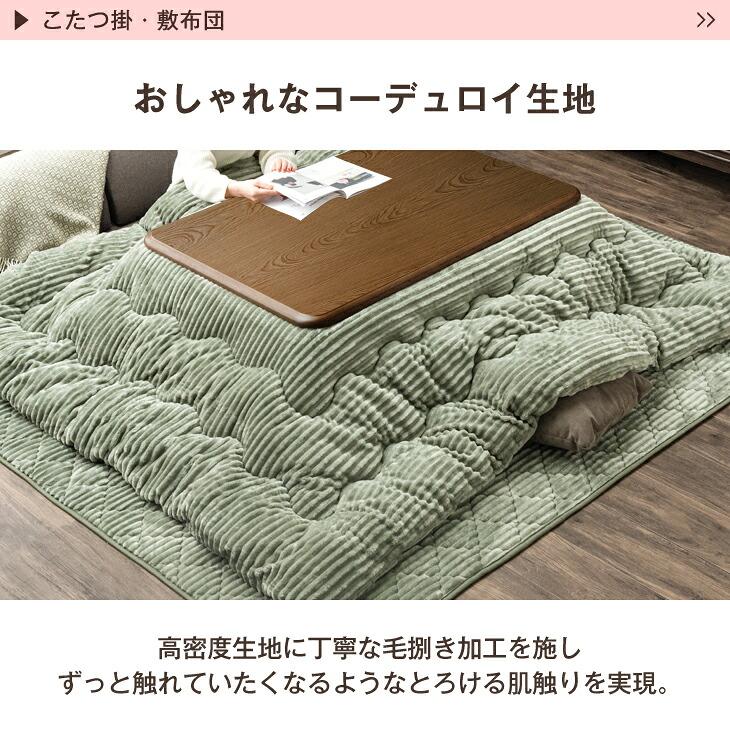 タンスのゲン こたつ布団 長方形 120 セット 掛敷セット おしゃれ 2点