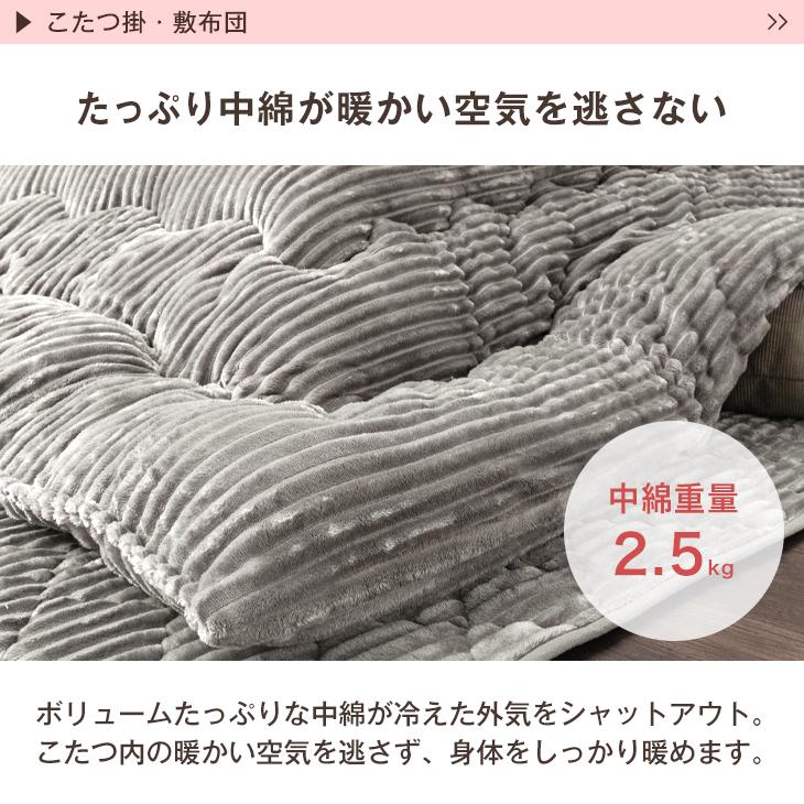 タンスのゲン こたつ布団 長方形 120 セット 掛敷セット タンスのゲン こたつ布団 長方形 120 セット 掛敷セット