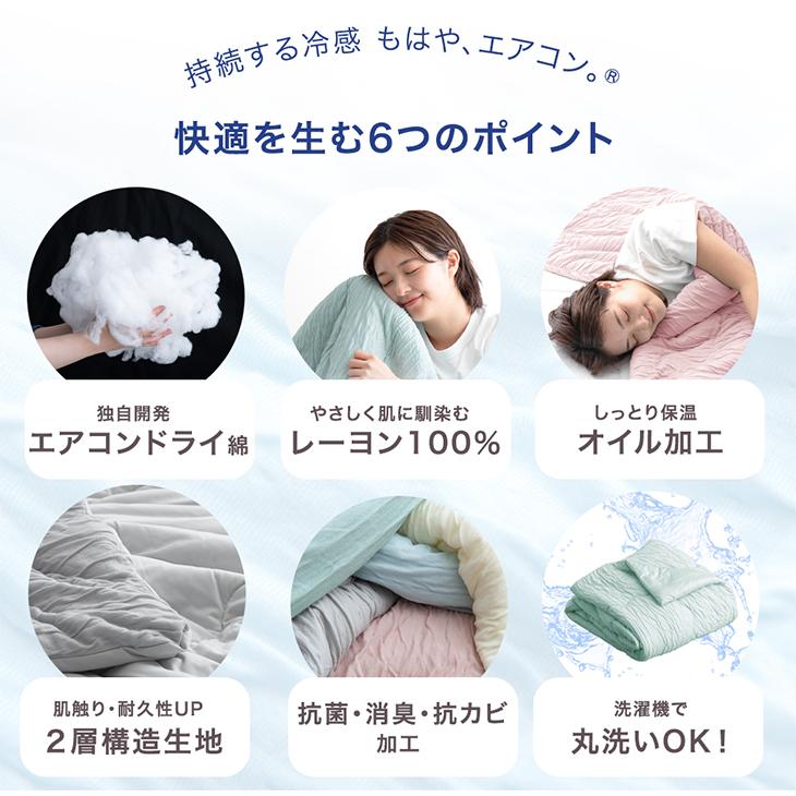 タンスのゲン 本日+4% 掛け布団 セミダブル 夏用掛け布団 もはや