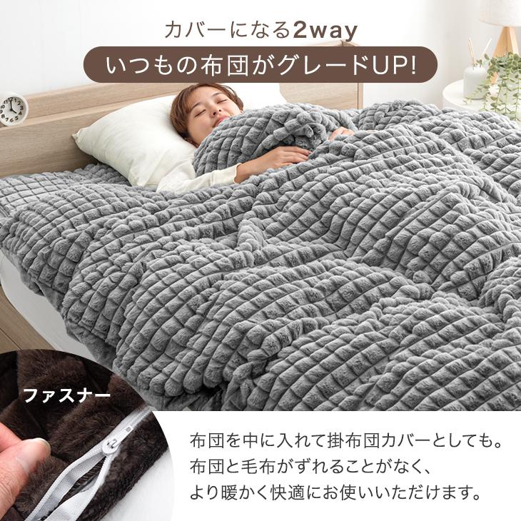 タンスのゲン 毛布 暖かい シングル 洗える 大判 オシャレ 掛け布団