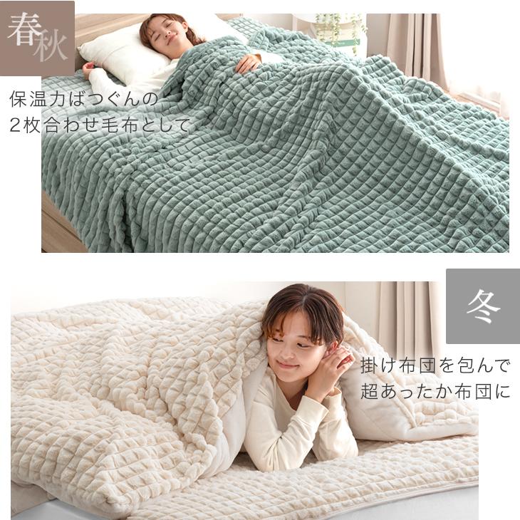 タンスのゲン 毛布 暖かい シングル 洗える 大判 オシャレ 掛け布団