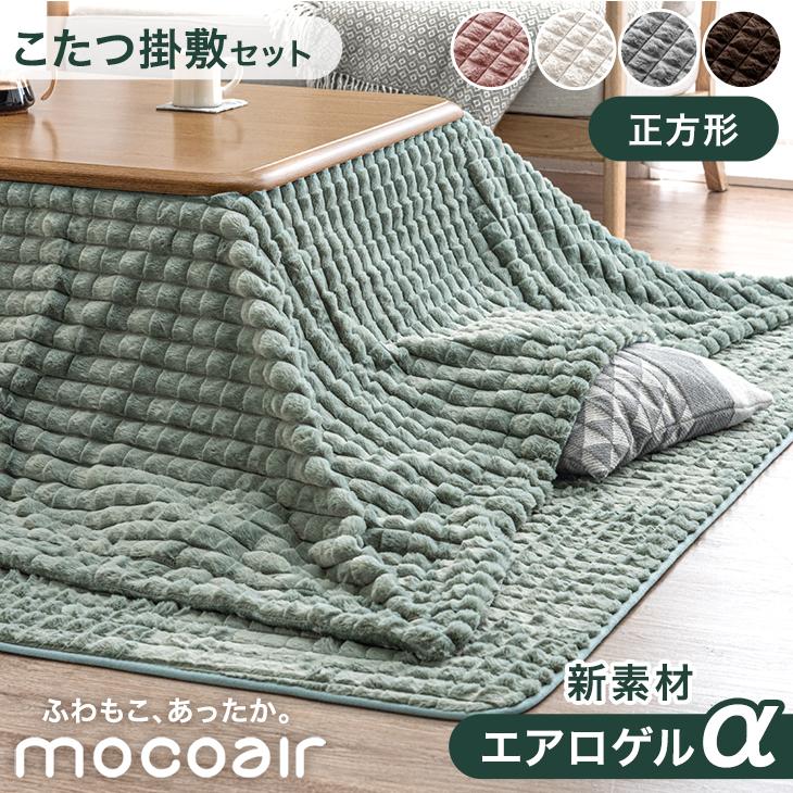 こたつ布団 正方形 200x200cm 掛け敷きセット 掛け布団 敷き布団 こたつ布団 正方形 200x200cm 掛け敷きセット 掛け布団 敷き布団