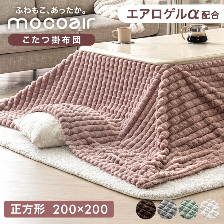 タンスのゲン 1日P13%〜 こたつ布団 正方形 こたつ掛け布団 タンスのゲン 1日P13%〜 こたつ布団 正方形 こたつ掛け布団