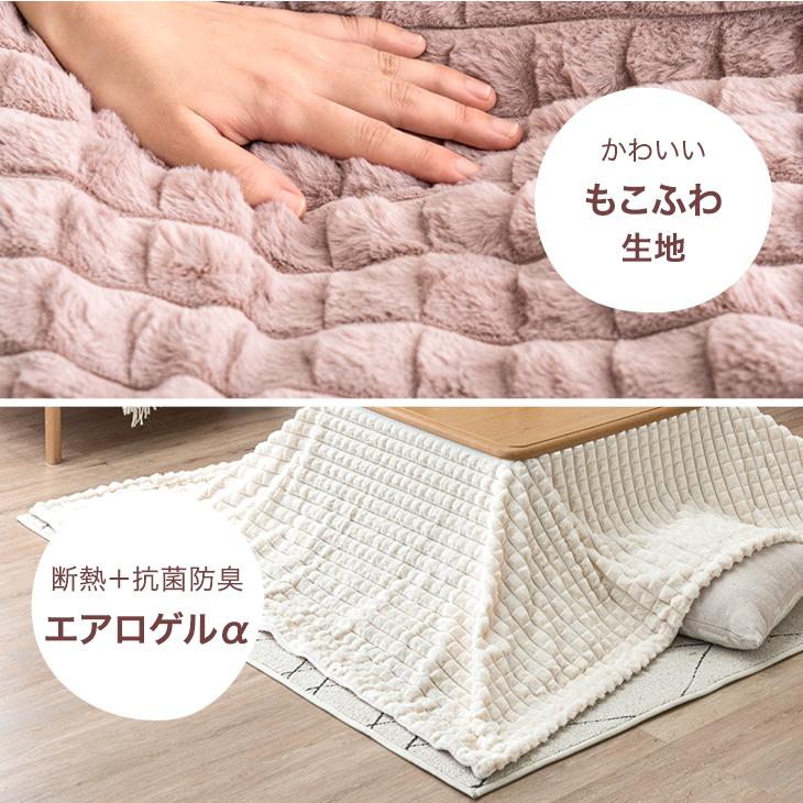 タンスのゲン 1日P13%〜 こたつ布団 正方形 こたつ掛け布団 タンスのゲン 1日P13%〜 こたつ布団 正方形 こたつ掛け布団