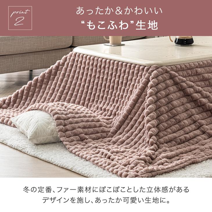 タンスのゲン こたつ布団 長方形 こたつ掛け布団 洗える