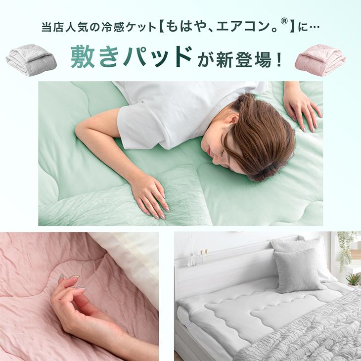 新品贈り物！冷却敷パッド 西川（nishikawa） 冷感敷きパッド 敷きパッド シングル 強冷感 夏