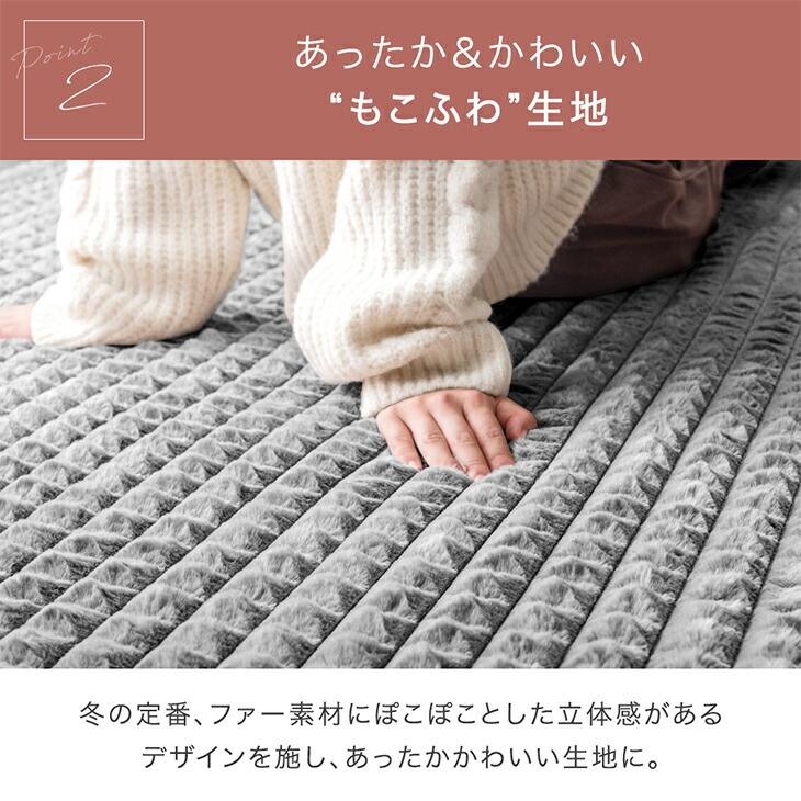 タンスのゲン ラグ 洗える カバーリングラグ 130×185 Sサイズ 冬用