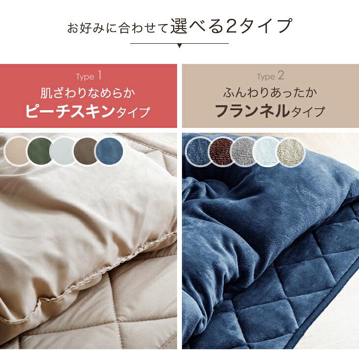 タンスのゲン こたつ布団 正方形 200 × 200 cm 2点セット フランネル