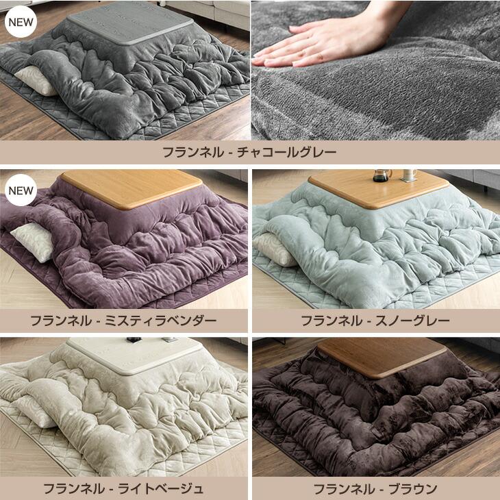 タンスのゲン こたつ布団 正方形 こたつ布団セット おしゃれ こたつ