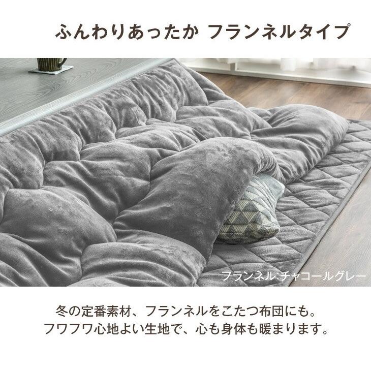 タンスのゲン こたつ布団 正方形 こたつ布団セット おしゃれ こたつ