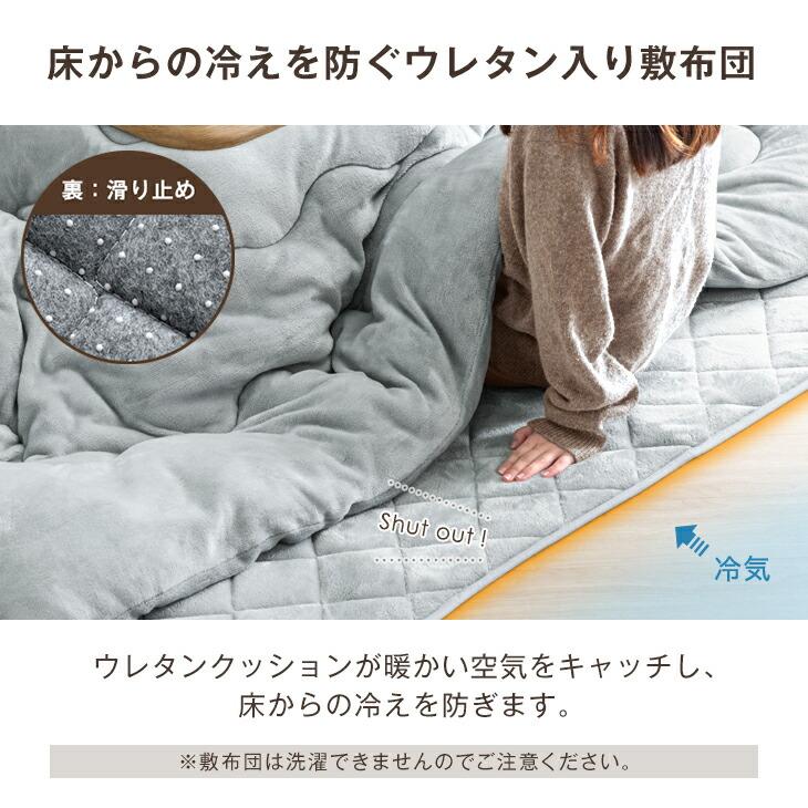 タンスのゲン こたつ布団 長方形 200 × 240 cm 2点セット フランネル