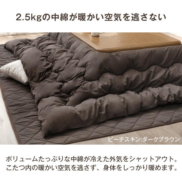 タンスのゲン こたつ布団 長方形 120×80 洗える こたつ布団セット