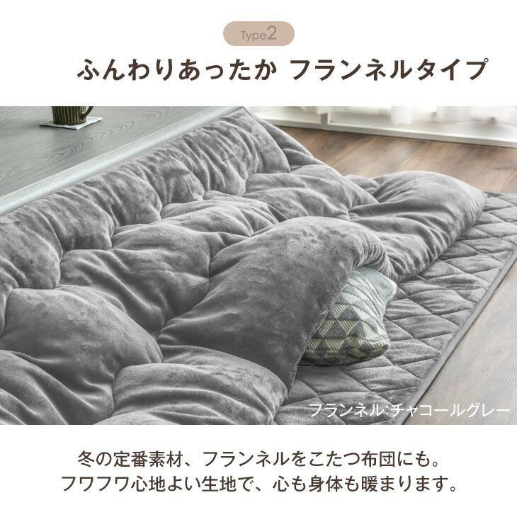 タンスのゲン こたつ布団 長方形 120×80 洗える こたつ布団セット