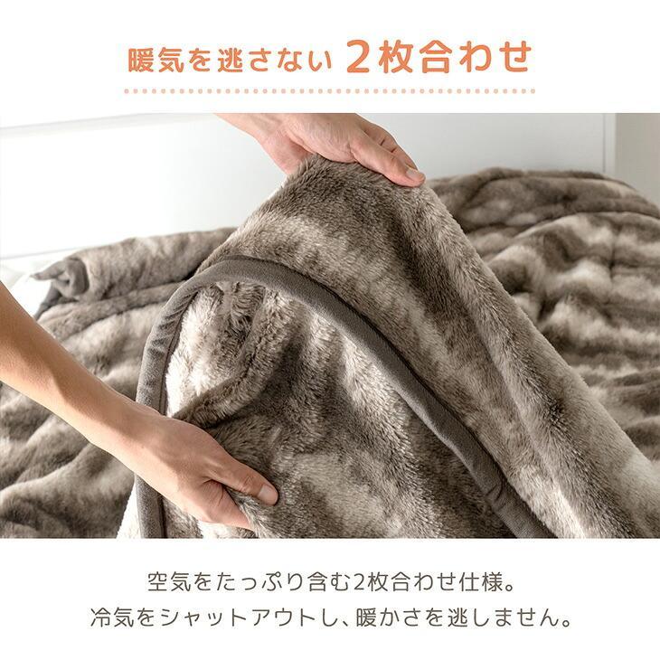 タンスのゲン 毛布 シングル 暖かい 2枚合わせ 洗える 冬用 掛け布団
