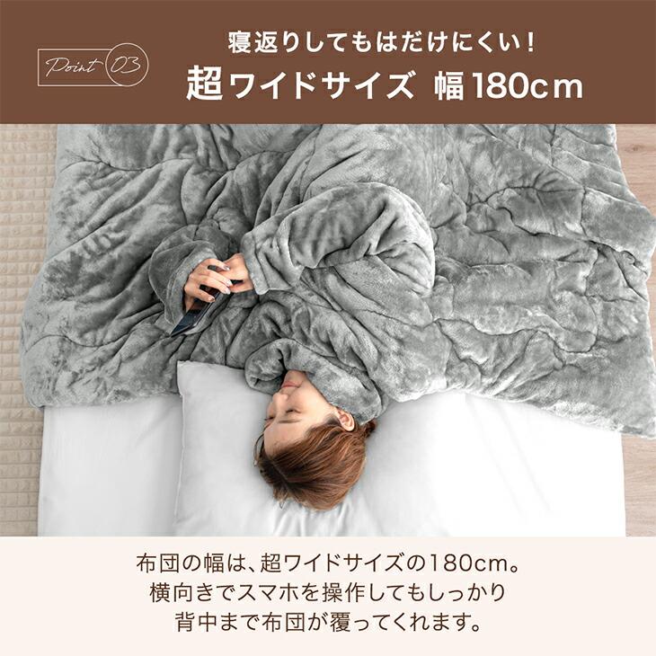タンスのゲン 掛け布団 袖付き シングル 洗える 暖かい 掛ふとん
