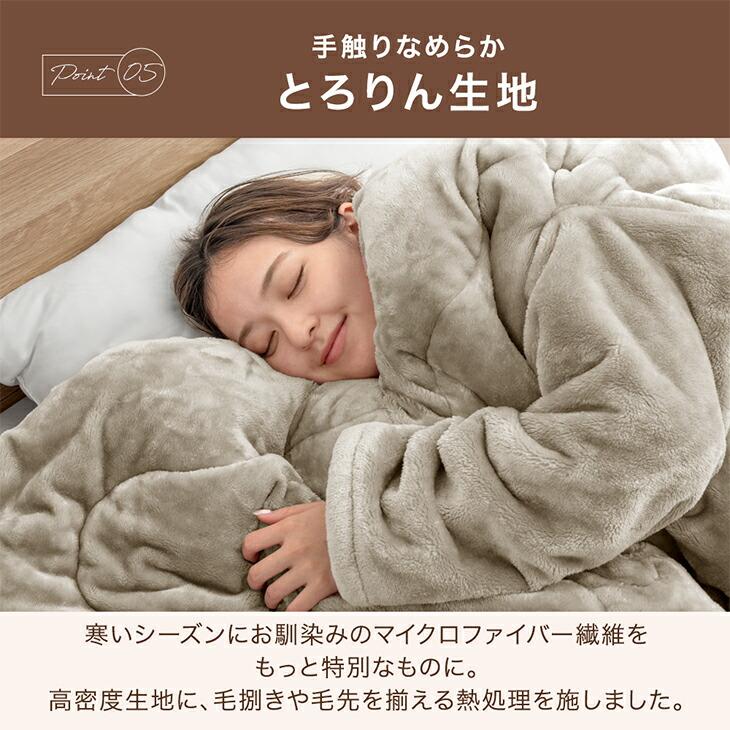 タンスのゲン 掛け布団 袖付き シングル 洗える 暖かい 掛ふとん