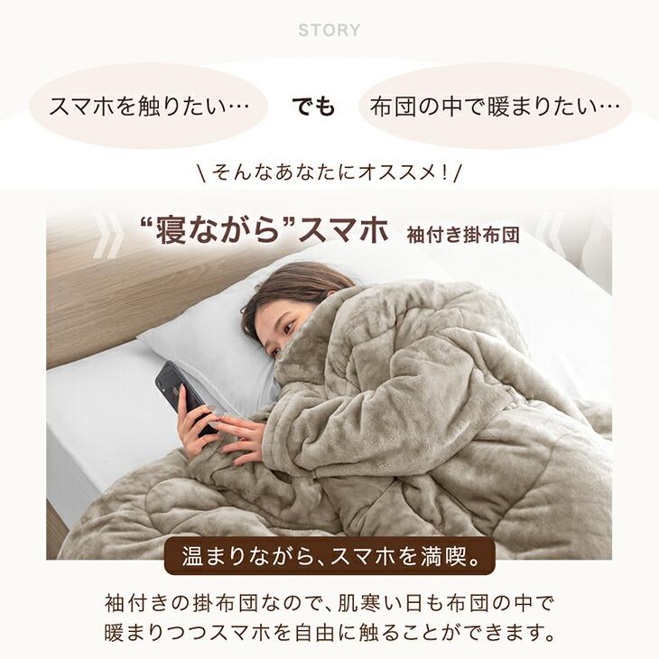 タンスのゲン 掛け布団 袖付き シングル 洗える 暖かい 掛ふとん