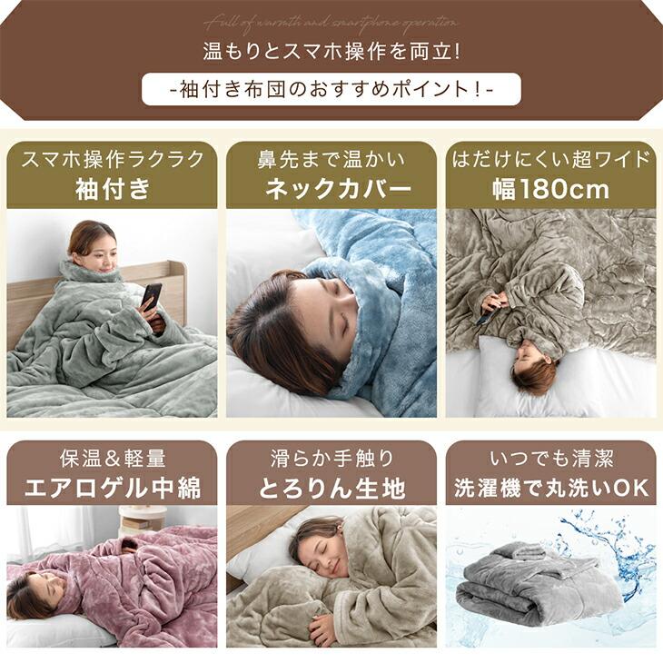 タンスのゲン 9日P15%〜 掛け布団 袖付き シングル 洗える 暖かい 掛