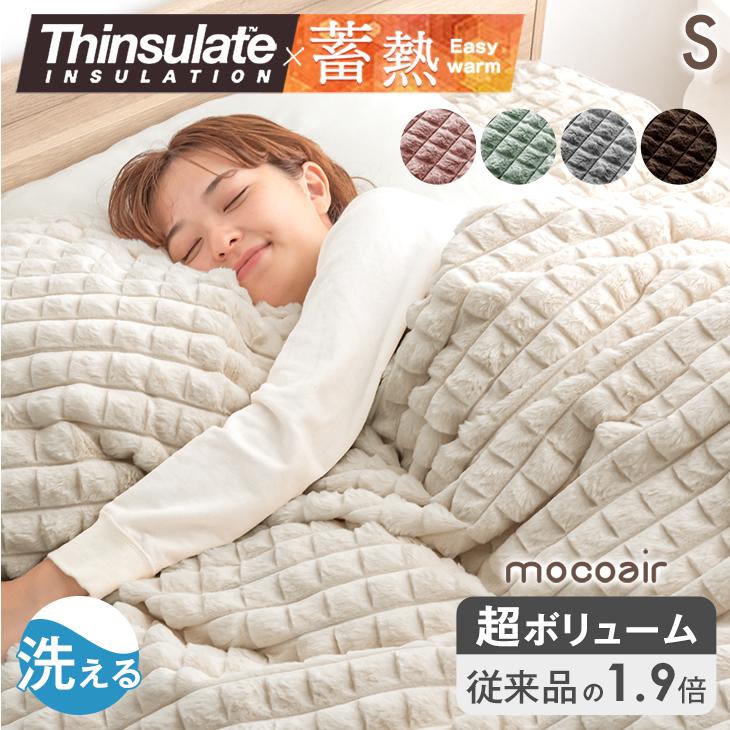 タンスのゲン 13日P14%〜 毛布 シングル 暖かい ブランケット 洗える