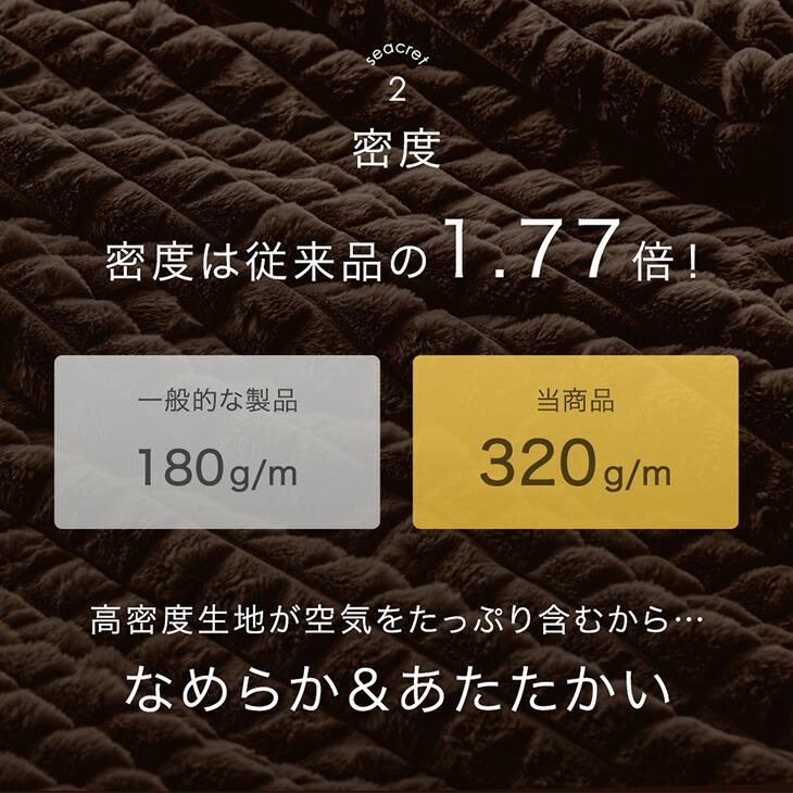 毛布 セミダブル 暖かい ブランケット 洗える シンサレート 厚手 おしゃれ 冬用 大判 北欧 冬 ふわとろ毛布 掛け布団 | タンスのゲン | 15