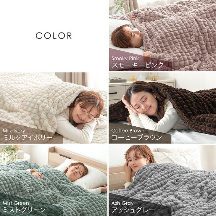 タンスのゲン 毛布 セミダブル 暖かい ブランケット 洗える