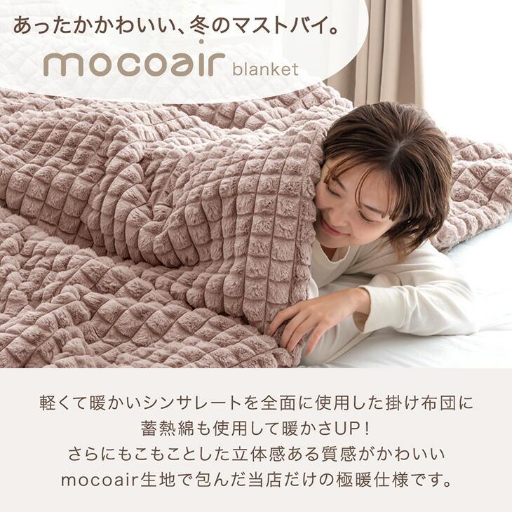 毛布 セミダブル 暖かい ブランケット 洗える シンサレート 厚手 おしゃれ 冬用 大判 北欧 冬 ふわとろ毛布 掛け布団 | タンスのゲン | 01