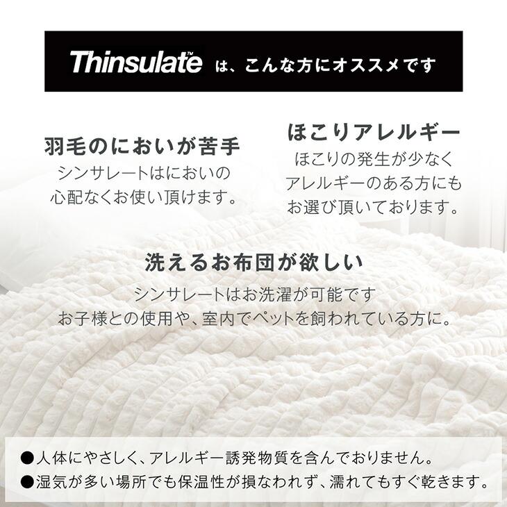 毛布 セミダブル 暖かい ブランケット 洗える シンサレート 厚手 おしゃれ 冬用 大判 北欧 冬 ふわとろ毛布 掛け布団 | タンスのゲン | 04