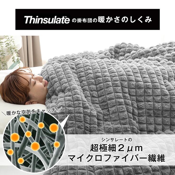 毛布 セミダブル 暖かい ブランケット 洗える シンサレート 厚手 おしゃれ 冬用 大判 北欧 冬 ふわとろ毛布 掛け布団 | タンスのゲン | 05