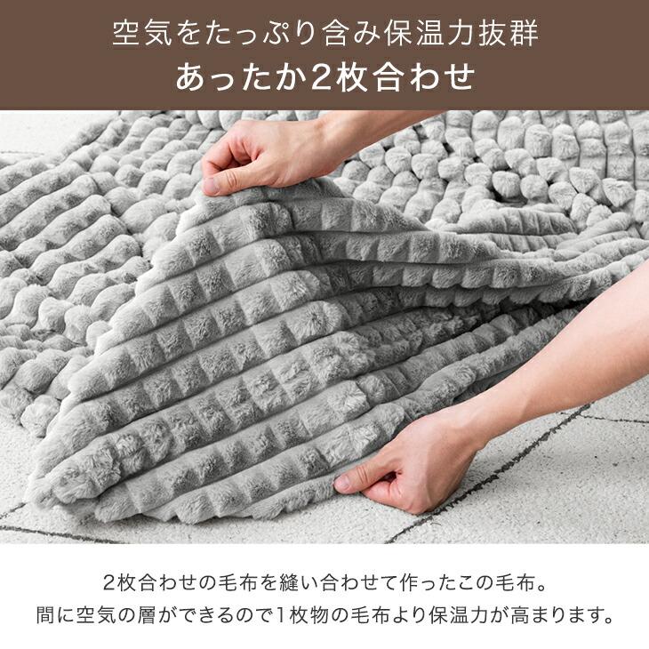 タンスのゲン 毛布 ダブル 2枚合わせ ブランケット 暖かい 洗える