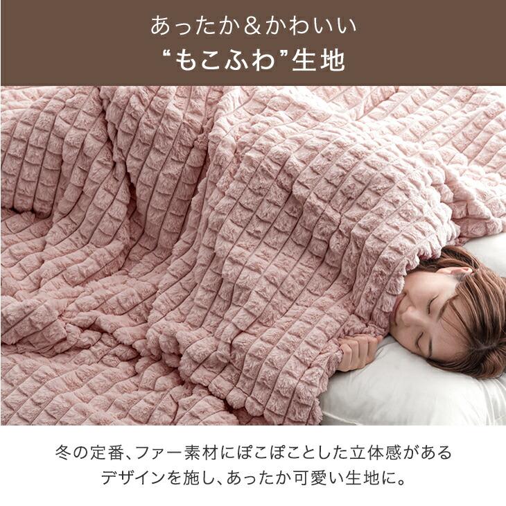 タンスのゲン 毛布 ダブル 2枚合わせ ブランケット 暖かい 洗える