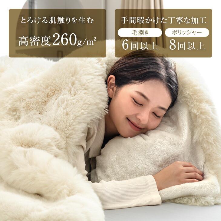 タンスのゲン 毛布 セミダブル 暖かい 2枚合わせ ブランケット ふわ