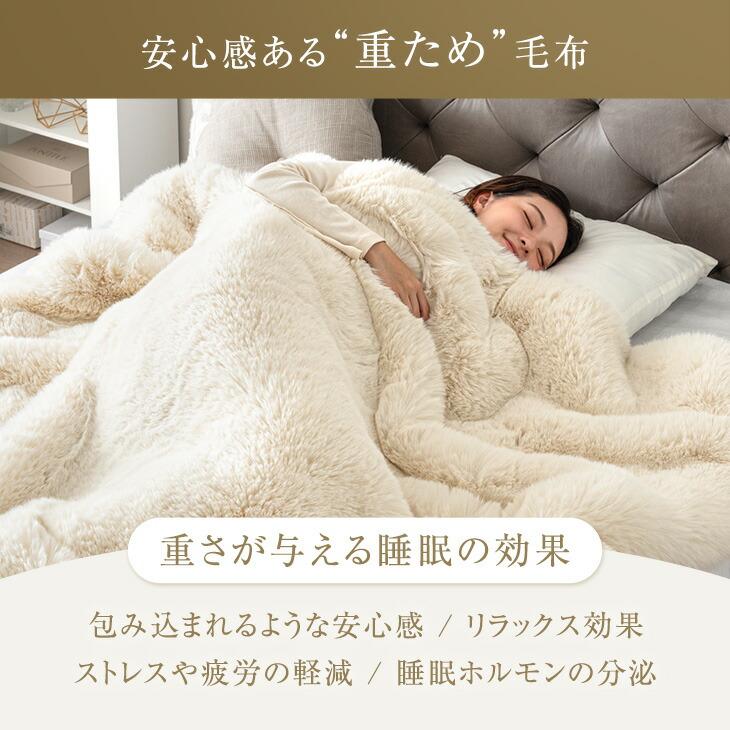 タンスのゲン 毛布 セミダブル 暖かい 2枚合わせ ブランケット ふわ